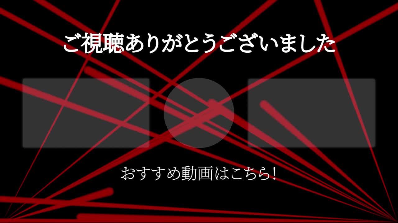 레이저 스테이지  일본어 엔드 카드 엔딩 모션 그래픽