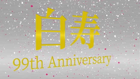 japanese 60th birthday celebration kanji text message motion graphics