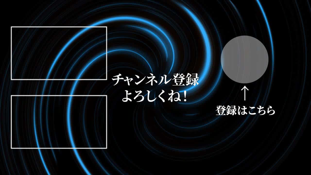 네온 소용돌이 일본어 엔드 카드 엔딩 모션 그래픽