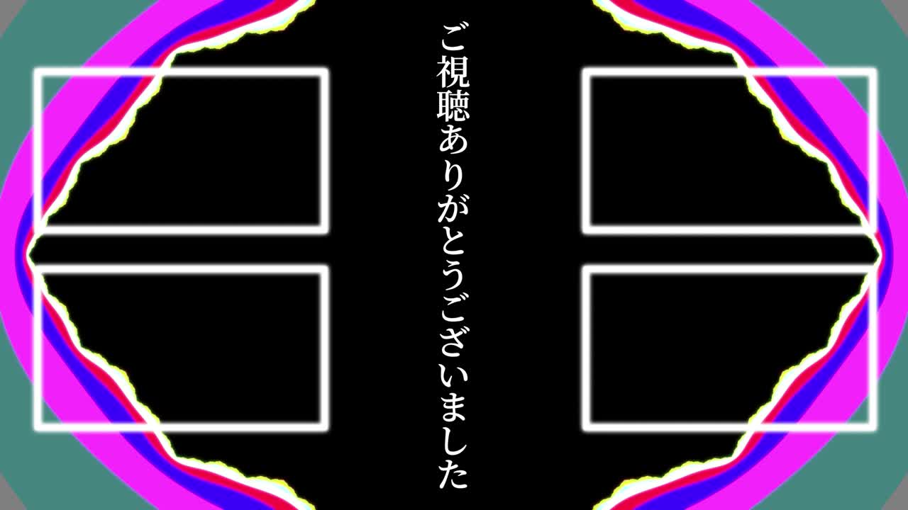 사이키델릭 화려한 일본어 엔드 카드 모션 그래픽