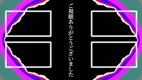 psicodélico llamativo en japonés tarjeta final gráficos en movimiento