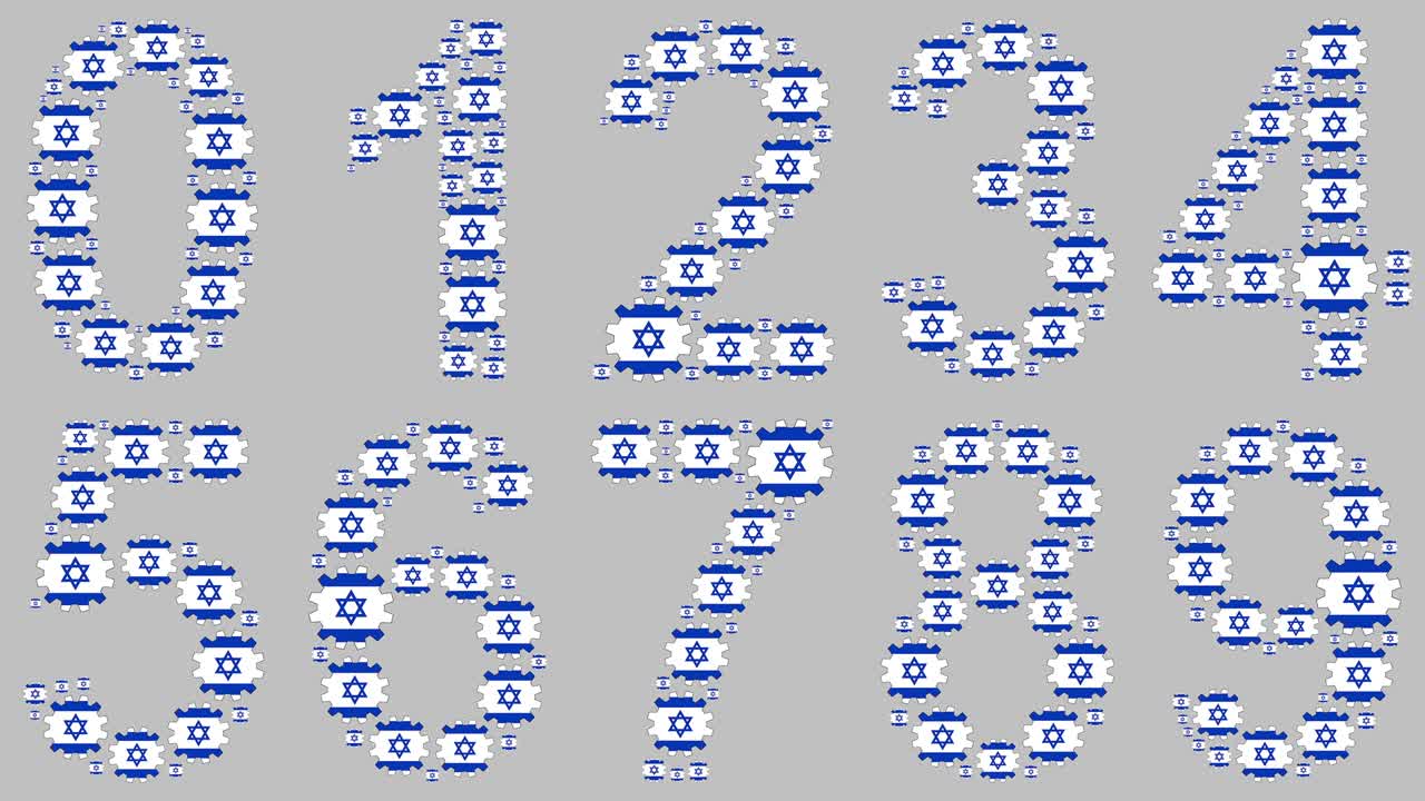conjunto de números israelíes