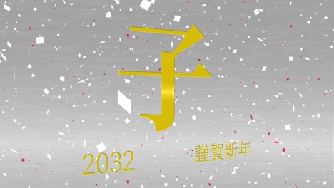 2032 japanese new year celebration words kanji zodiac signs motion graphics