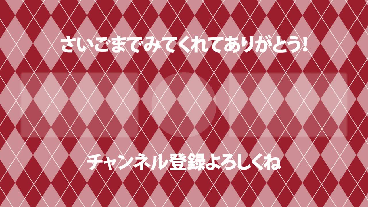 아가일 패턴 일본어 엔드 카드 모션 그래픽