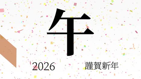 2026 japanese new year celebration words kanji zodiac signs motion graphics