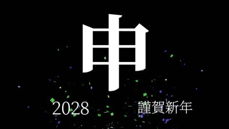 2028 japanese new year celebration words kanji zodiac signs motion graphics