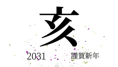2031 japanese new year celebration words kanji zodiac signs motion graphics