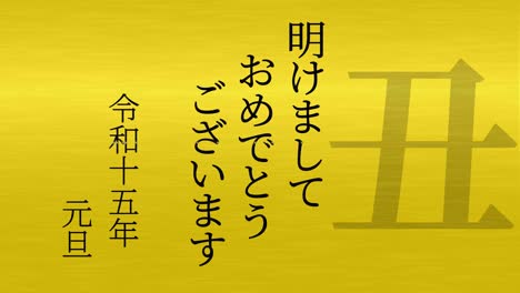 2033 japanese new year celebration words kanji zodiac signs motion graphics