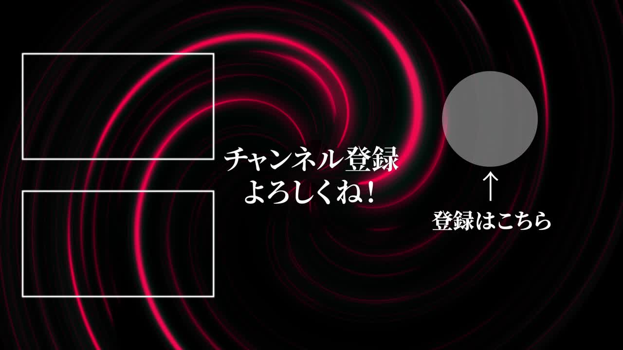 네온 소용돌이 일본어 엔드 카드 엔딩 모션 그래픽