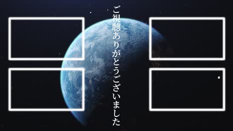 earth 3dcg japanese language end card motion graphics