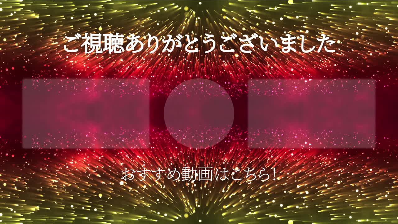 환상적인 라이트 일본어 엔드 카드 엔딩 모션 그래픽