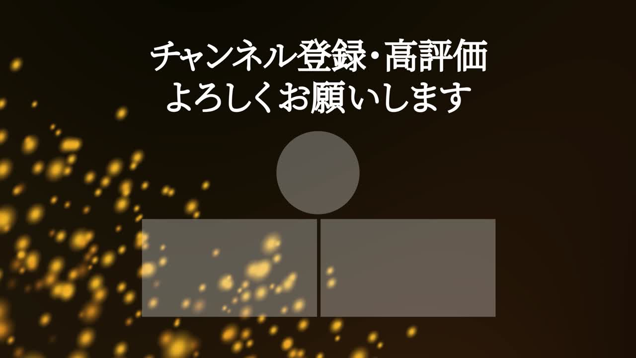 빛나는 떠다니는 점 일본어 엔드 카드 모션 그래픽