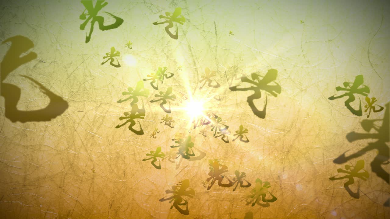 일본식 중국식 솔 글쓰기 빛 입자 루프 애니메이션 배경