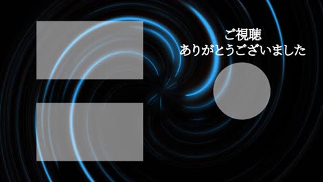 vórtice de neón en japonés tarjeta de finalización gráficos de movimiento de finalización