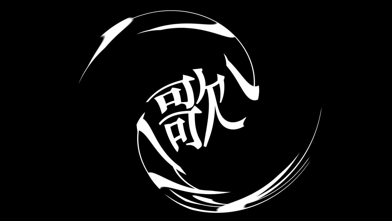 Wakayama Giappone Kanji Testo Giapponese Animazione Motion Graphics