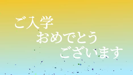 celebración de admisión mensaje de kanji japonés animación gráficos en movimiento