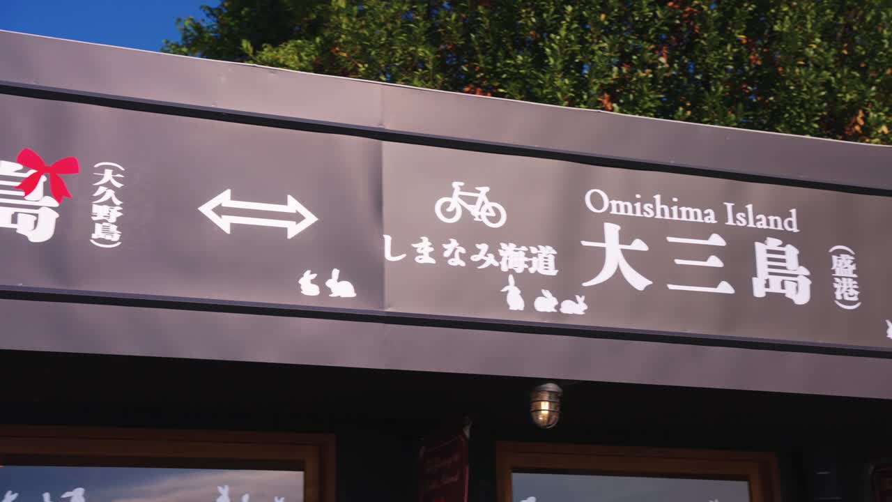 Tadanoumi Port to Okunoshima, Rabbit Island Ferry in Hiroshima, Japan