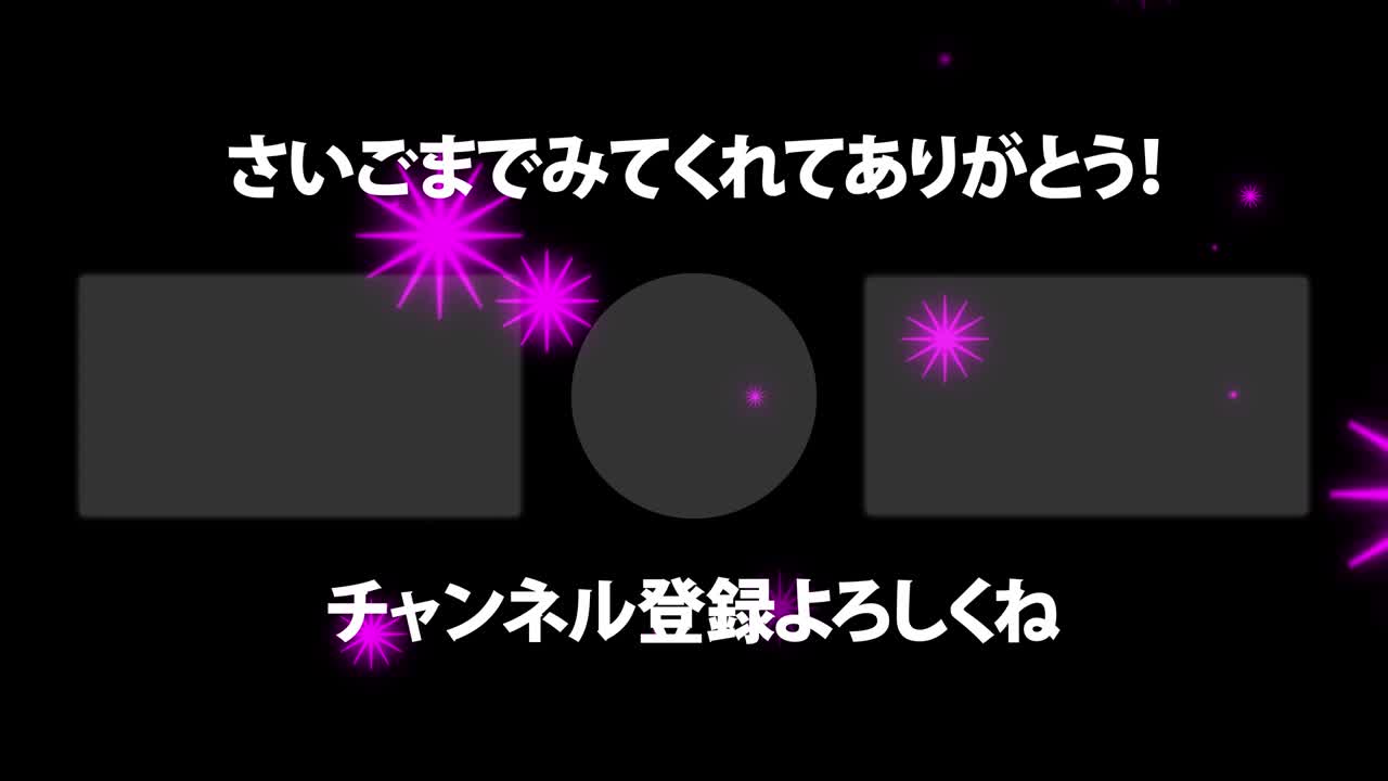 객체 조명 일본어 엔드 카드 엔딩 모션 그래픽