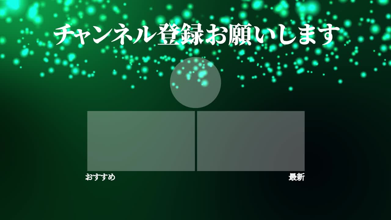 빛나는 떠다니는 점 일본어 엔드 카드 모션 그래픽