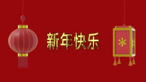 animation of chinese new year ext over lanterns and chinese pattern on red background