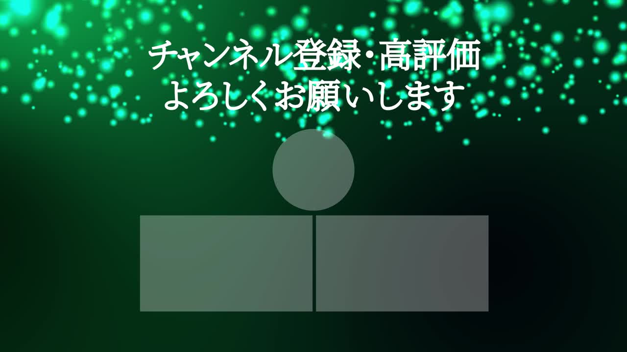 빛나는 떠다니는 점 일본어 엔드 카드 모션 그래픽