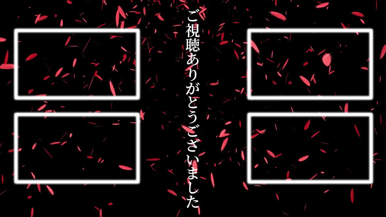 털이 떨어지는 입자 일본어 엔드 카드 모션 그래픽