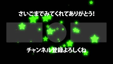 iluminación de objetos lengua japonesa tarjeta de finalización finalización gráficos de movimiento