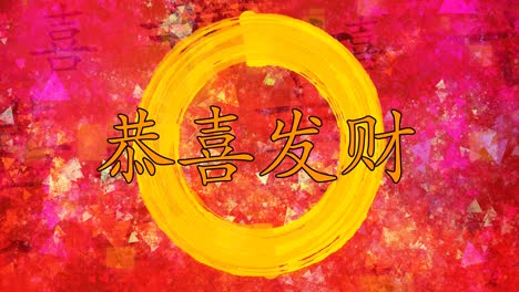 happy chinese new year greeting in red and gold