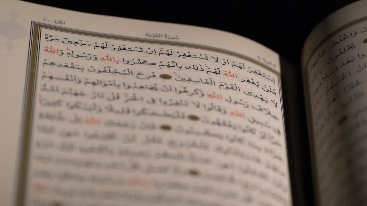 el libro sagrado de los musulmanes