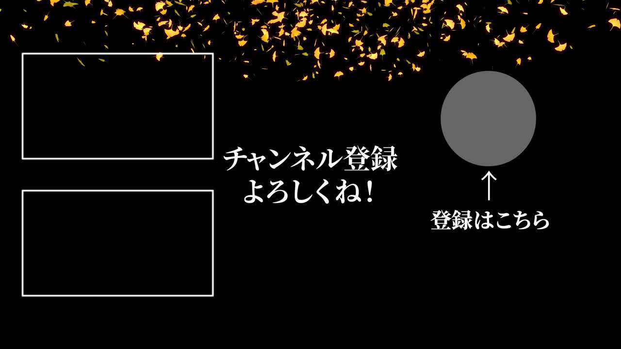 가을 잎 입자 일본어 엔드 카드 모션 그래픽