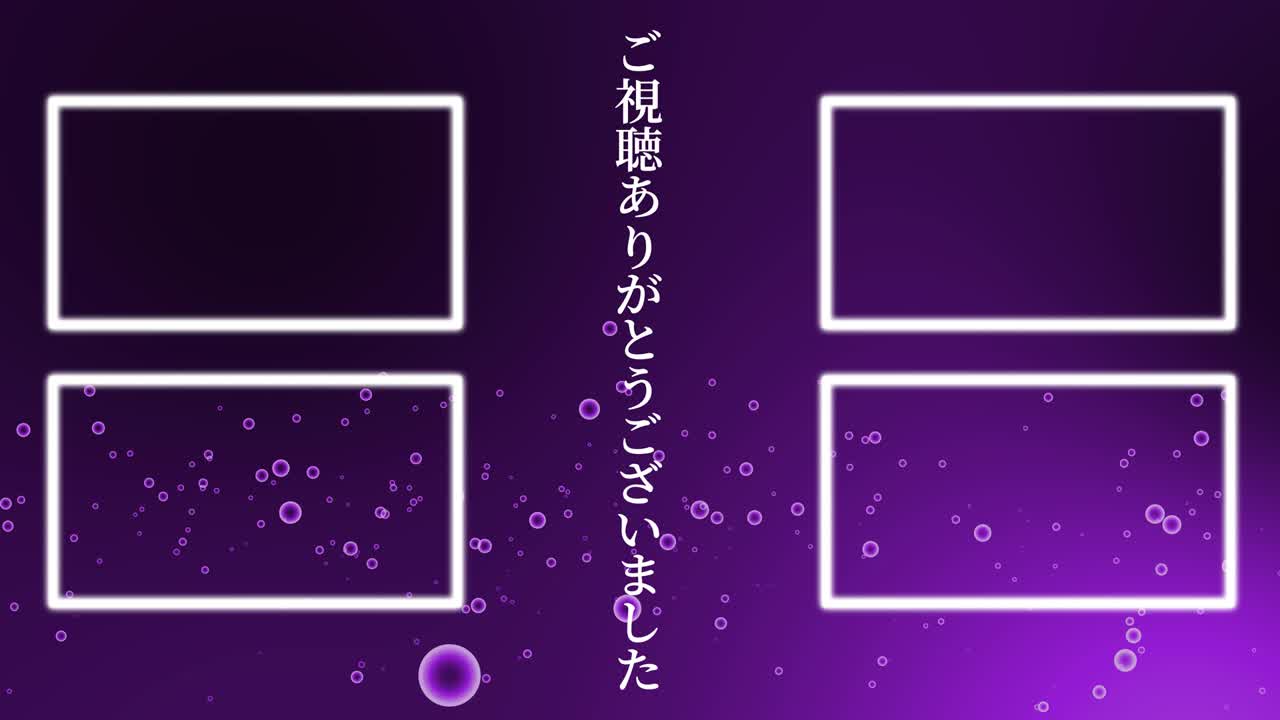 분류 거품 입자 일본어 엔드 카드 모션 그래픽