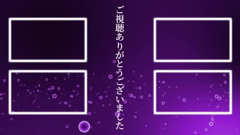 burbujas de gradación partículas japonés tarjeta de extremo gráficos de movimiento