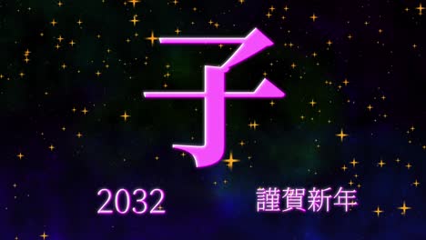 2032 japanese new year celebration words kanji zodiac signs motion graphics