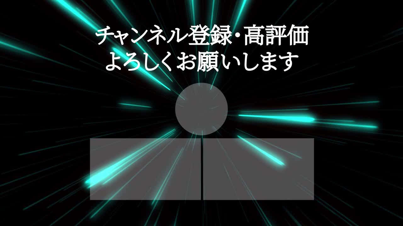 레이 워프 일본어 엔드 카드 엔딩 모션 그래픽