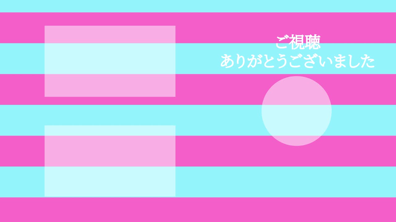 국경 이동 일본어 엔드 카드 모션 그래픽