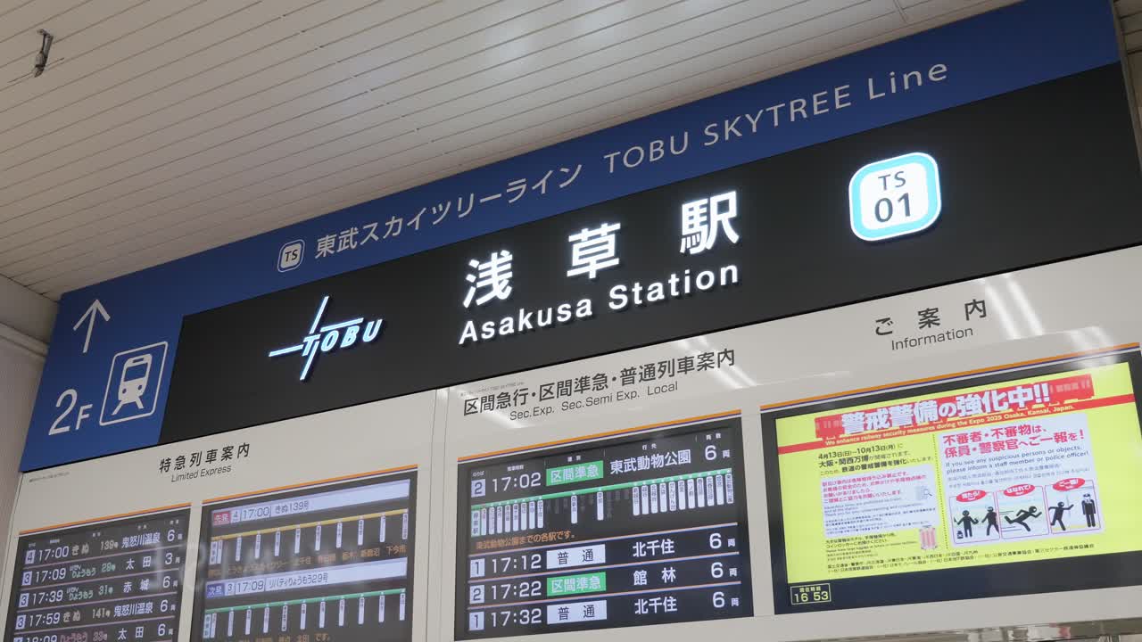 A clear shot of the Asakusa Station sign for the Tobu Skytree Line, showing the station name and line code
