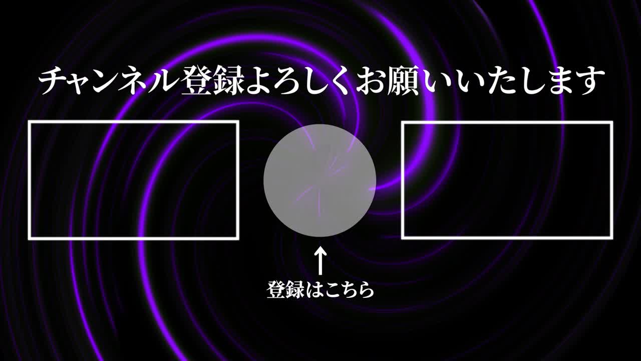 네온 소용돌이 일본어 엔드 카드 엔딩 모션 그래픽