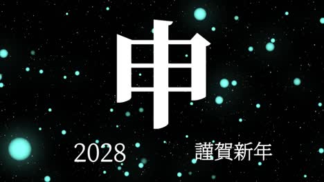 2028 japanese new year celebration words kanji zodiac signs motion graphics