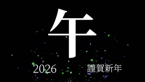 2026 japanese new year celebration words kanji zodiac signs motion graphics