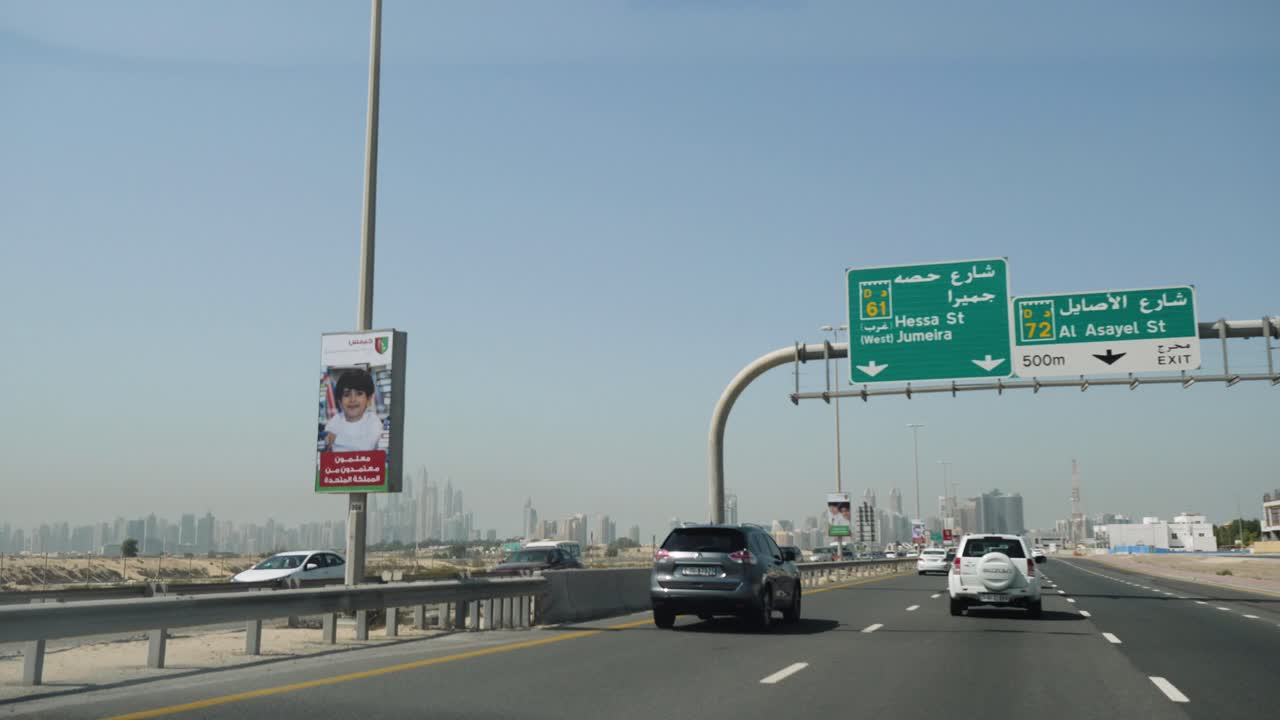 두바이 시의 고속도로 교통