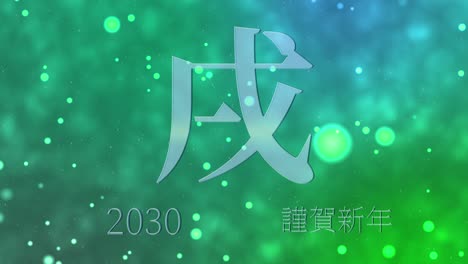 2030 japanese new year celebration words kanji zodiac signs motion graphics