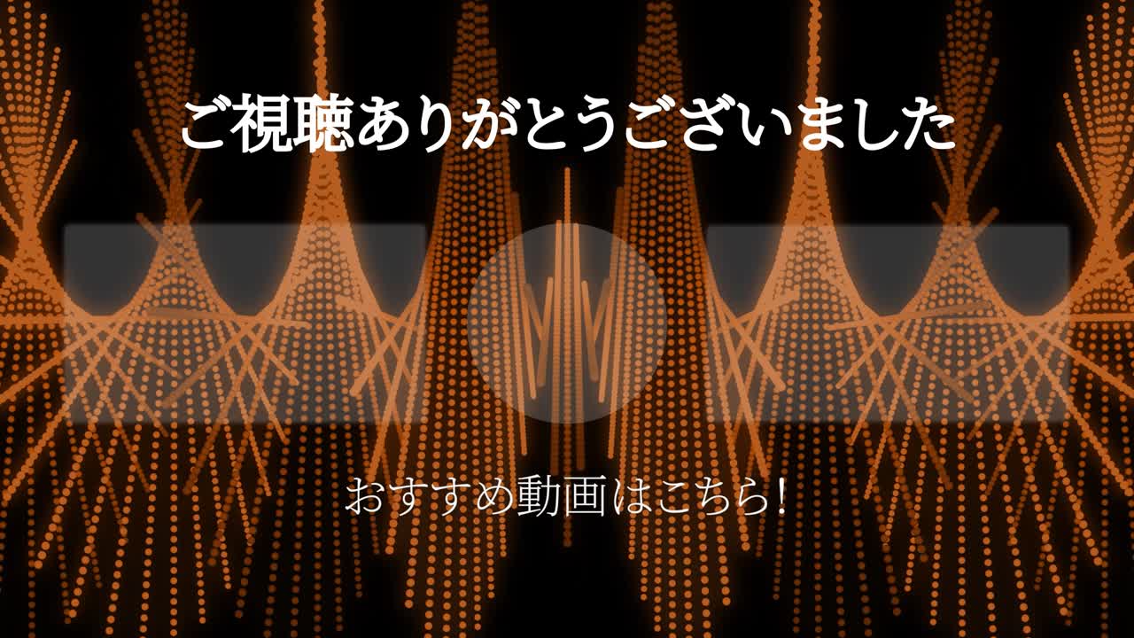 멋진 일본어 엔드 카드 엔딩 모션 그래픽