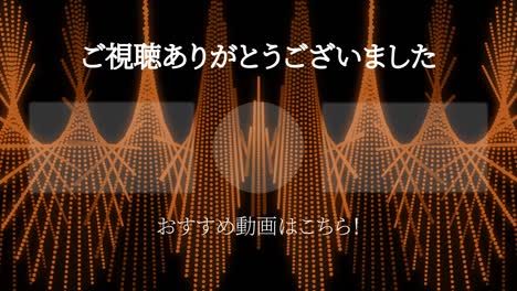 멋진 일본어 엔드 카드 엔딩 모션 그래픽