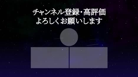 스페이스 갤럭시 일본어 엔드 카드 모션 그래픽