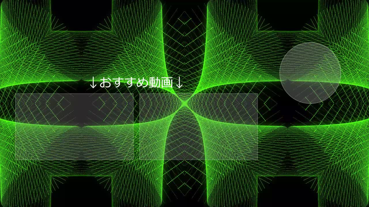 칼레이도스코프 패턴 일본어 엔드 카드 엔딩 모션 그래픽