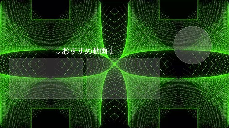 Kaleidoscope pattern Japanese Language end card ending motion graphics