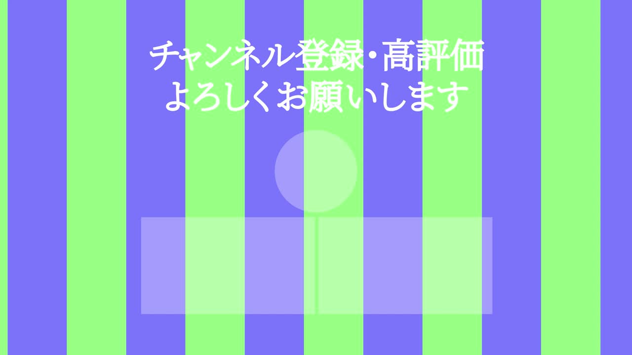 스트라이프 모브스: 일본어 엔드 카드 모션 그래픽