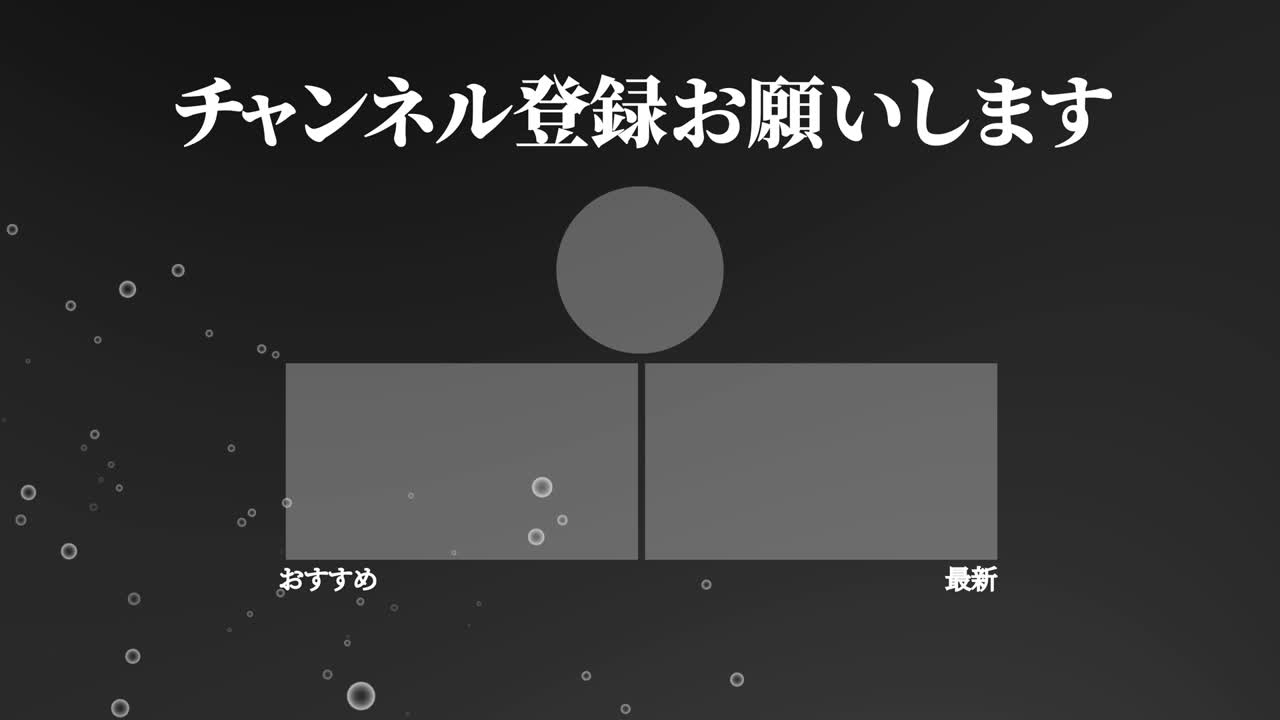 분류 거품 입자 일본어 엔드 카드 모션 그래픽