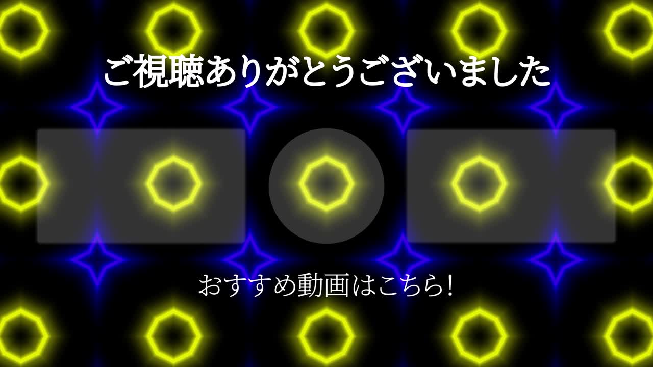 네온 표시 패턴 일본어 엔드 카드 모션 그래픽