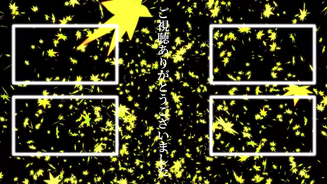 가을 잎 입자 일본어 엔드 카드 모션 그래픽